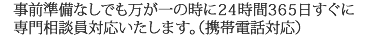 下松市の家族葬 お葬式･葬儀は 双雲会館　下松市の葬儀は　おおすみ会館下松　事前準備なしでも万が一の時にすぐ対応